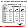 Лікувальний сухий корм для собак Royal Canin Skin Care Adult Canine - 6