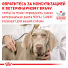 Лікувальний сухий корм для собак Royal Canin Skin Care Adult Canine - 8