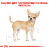 Вологий корм для собак Royal Canin Chihuahua Adult, 85 гр - 3
