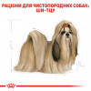 Сухий корм для собак Royal Canin Shih Tzu Adult - 4