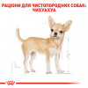 Сухий корм для собак Royal Canin Chihuahua Adult - 4