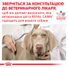 Лікувальний сухий корм для собак Royal Canin Anallergenic Dog - 9