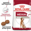 Сухий корм для собак Royal Canin Medium Adult 7+ - 2