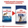 Сухий корм для собак Royal Canin Maxi Adult 5+ - 7