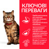 Сухий корм для котів Hills SP Feline Adult Sensitive Stomach&Skin - 5