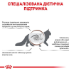 Лікувальний сухий корм для котів Royal Canin Gastrointestinal - 3