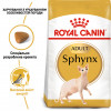 Сухий корм для котів Royal Canin Sphynx Adult - 3