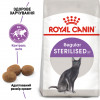 Сухой корм для котов Royal Canin Sterilised - 2
