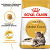 Сухий корм для котів Royal Canin Maine Coon Adult - 3