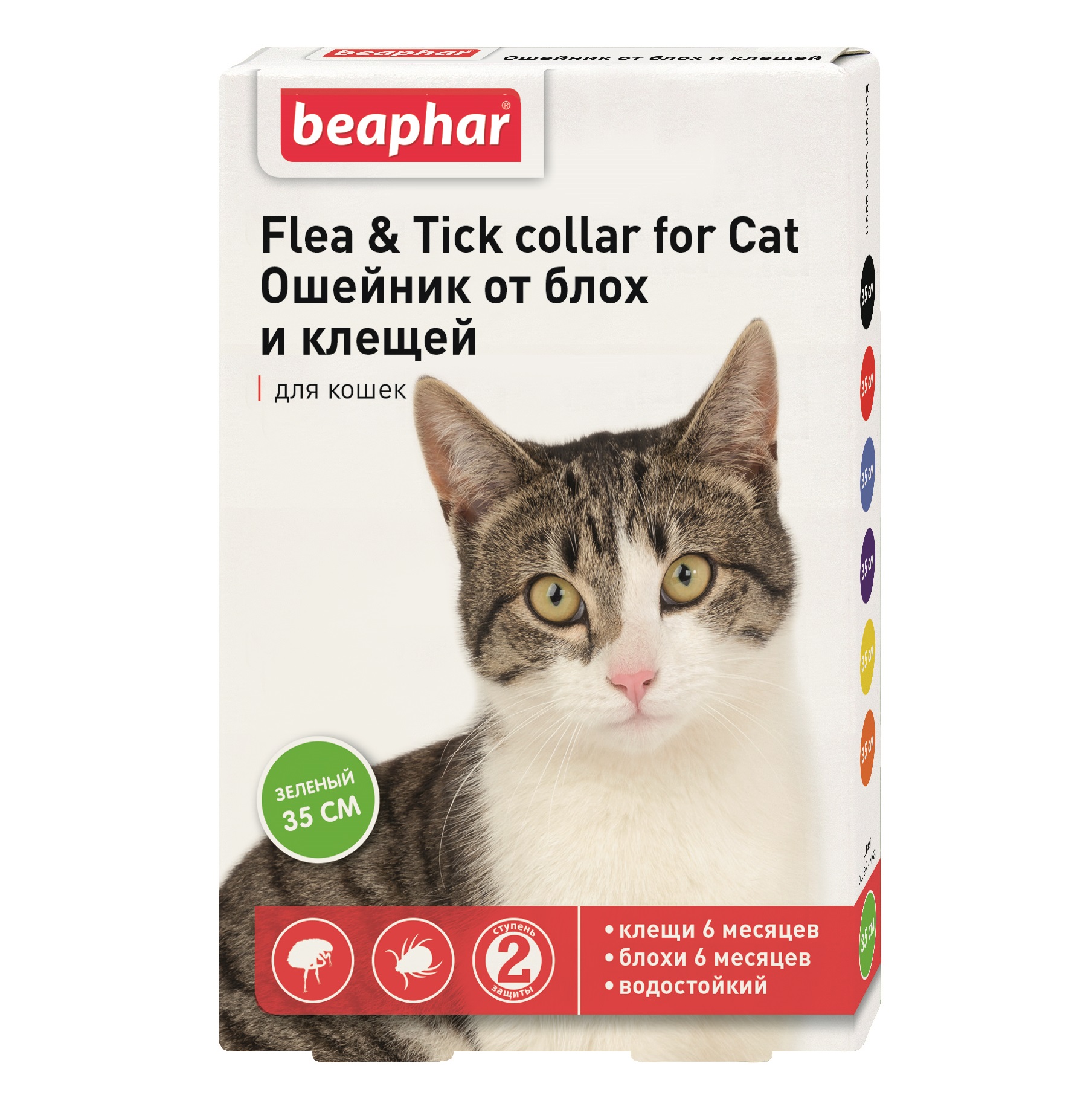 Нашийник для кішок Beaphar від бліх та кліщів, зелений, 35см - 1
