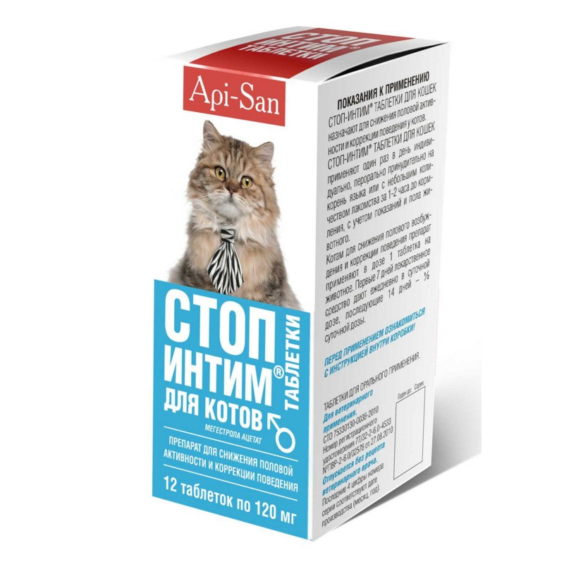 Таблетки  для котів Api-San Стоп-інтим, №12 - 3