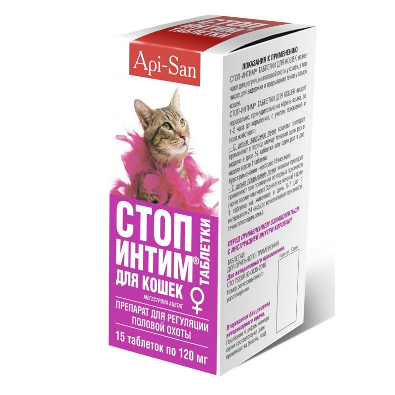 Таблетки для кішок Api-San Стоп-Інтим 15табл.120мг - 2