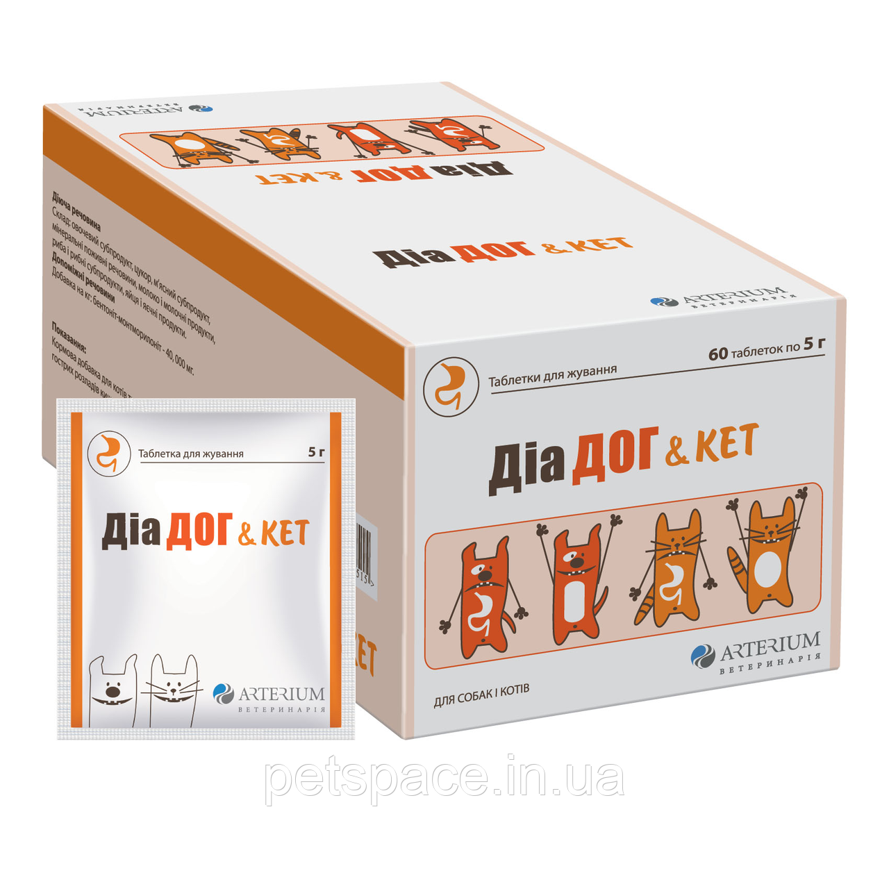 Пігулка для котів і собак Arterium Діа Дог і Кет для усунення гострих розладів кишківника, 5г - 3