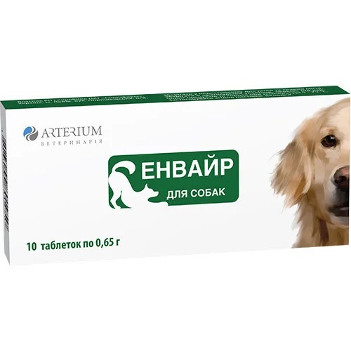 Таблетки для собак Arterium Енвайр від глистів 10 таблеток - 3