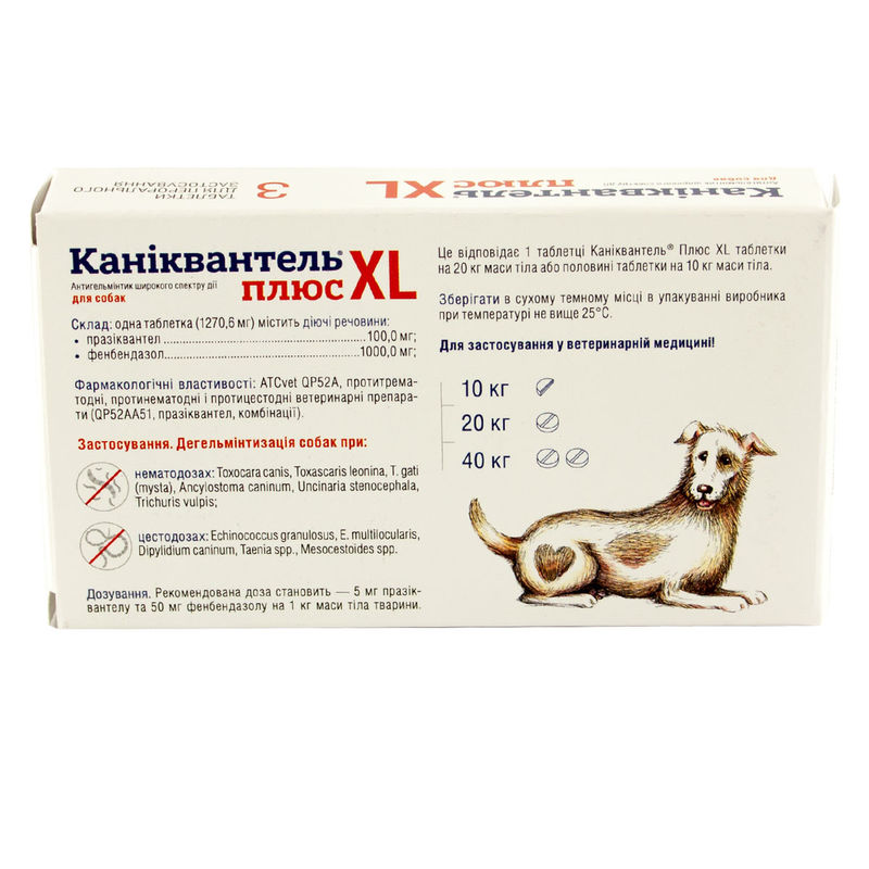 Таблетки для собак і кішок Haupt Pharma Каніквантель плюс XL від глистів, №3,  20кг - 5