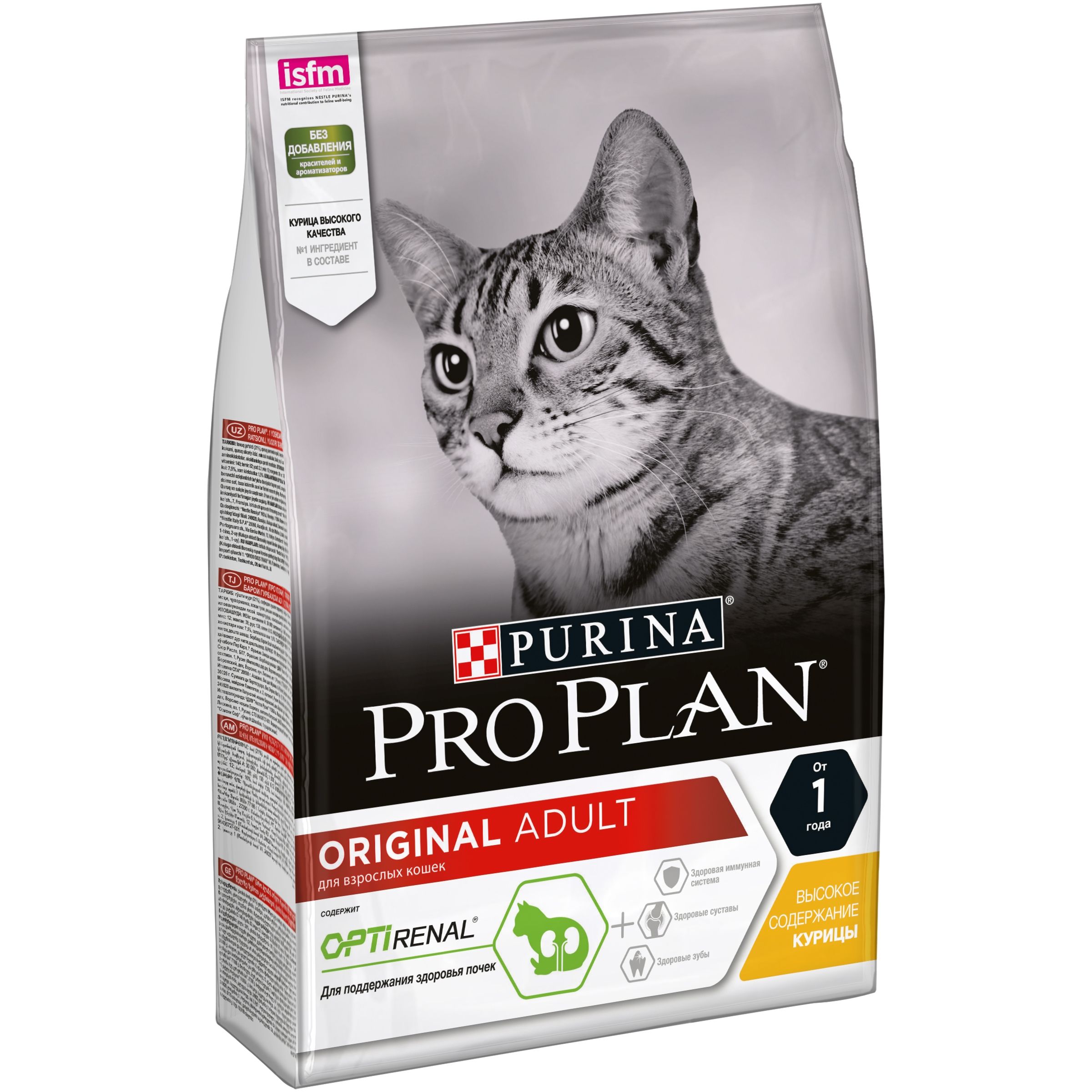 Сухий корм для котів Purina Pro Plan Adult Original Chicken - 1