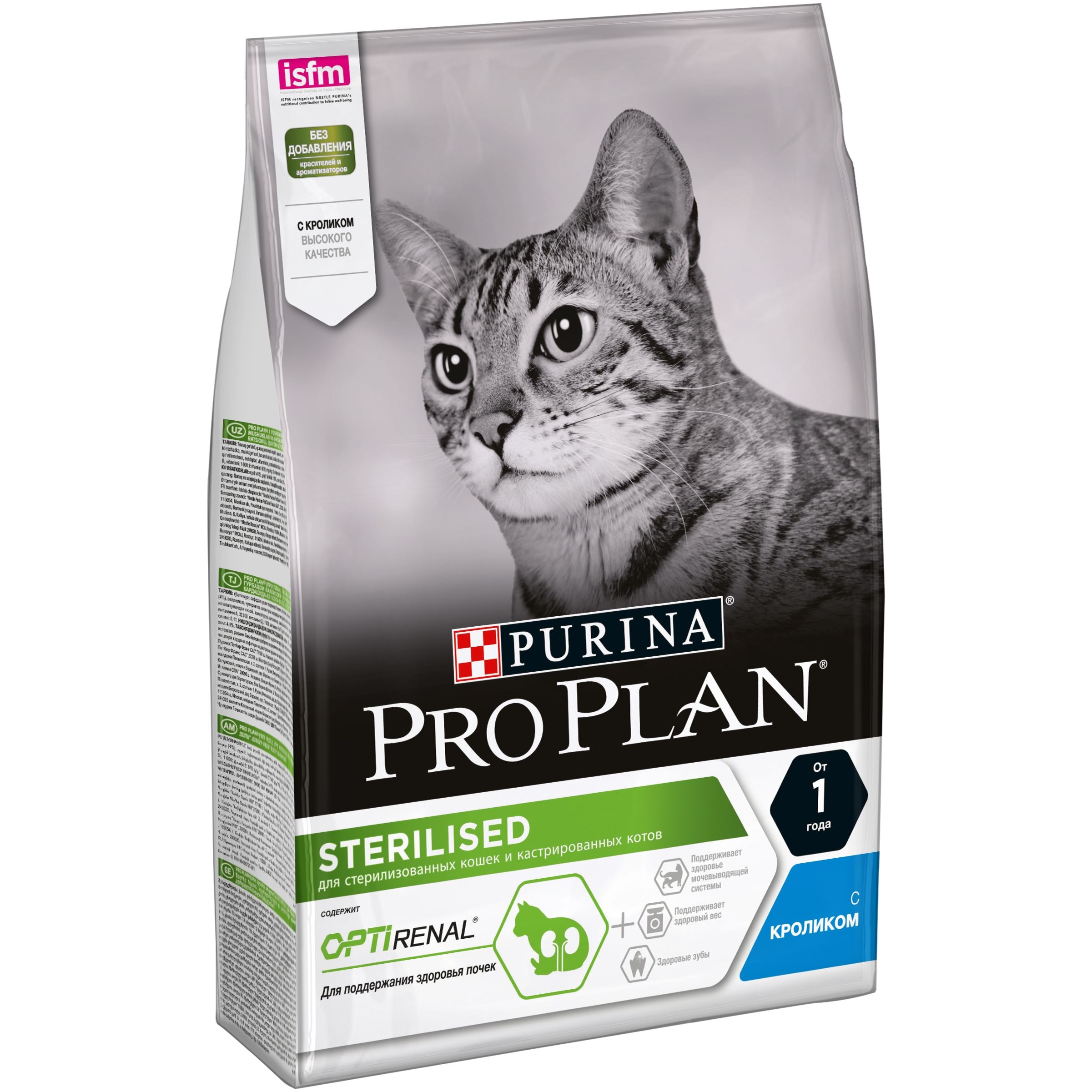 Сухий корм для котів Purina Pro Plan Adult Sterilised Rabbit - 1