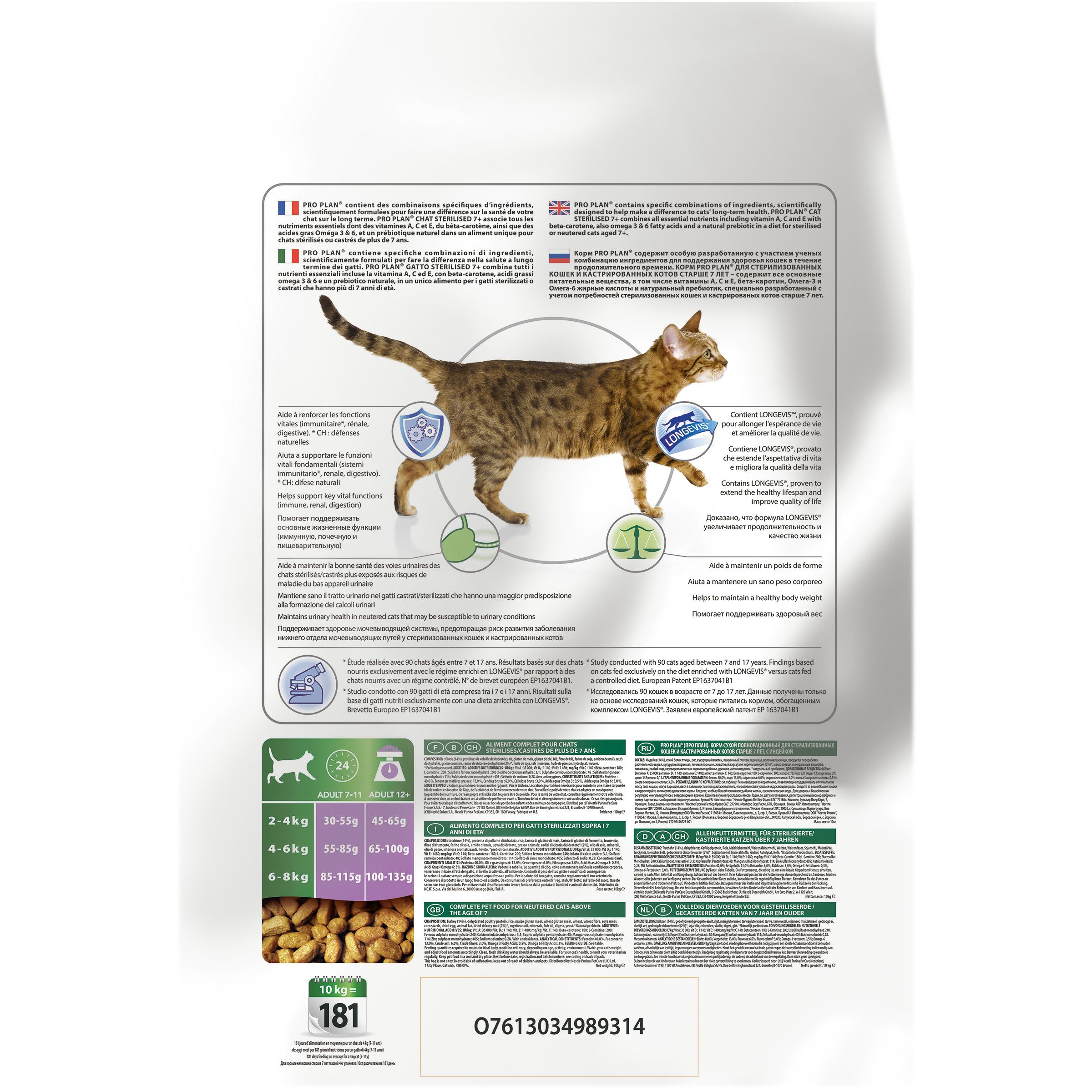 Сухий корм для котів Purina Pro Plan Sterilised 7+ - 3
