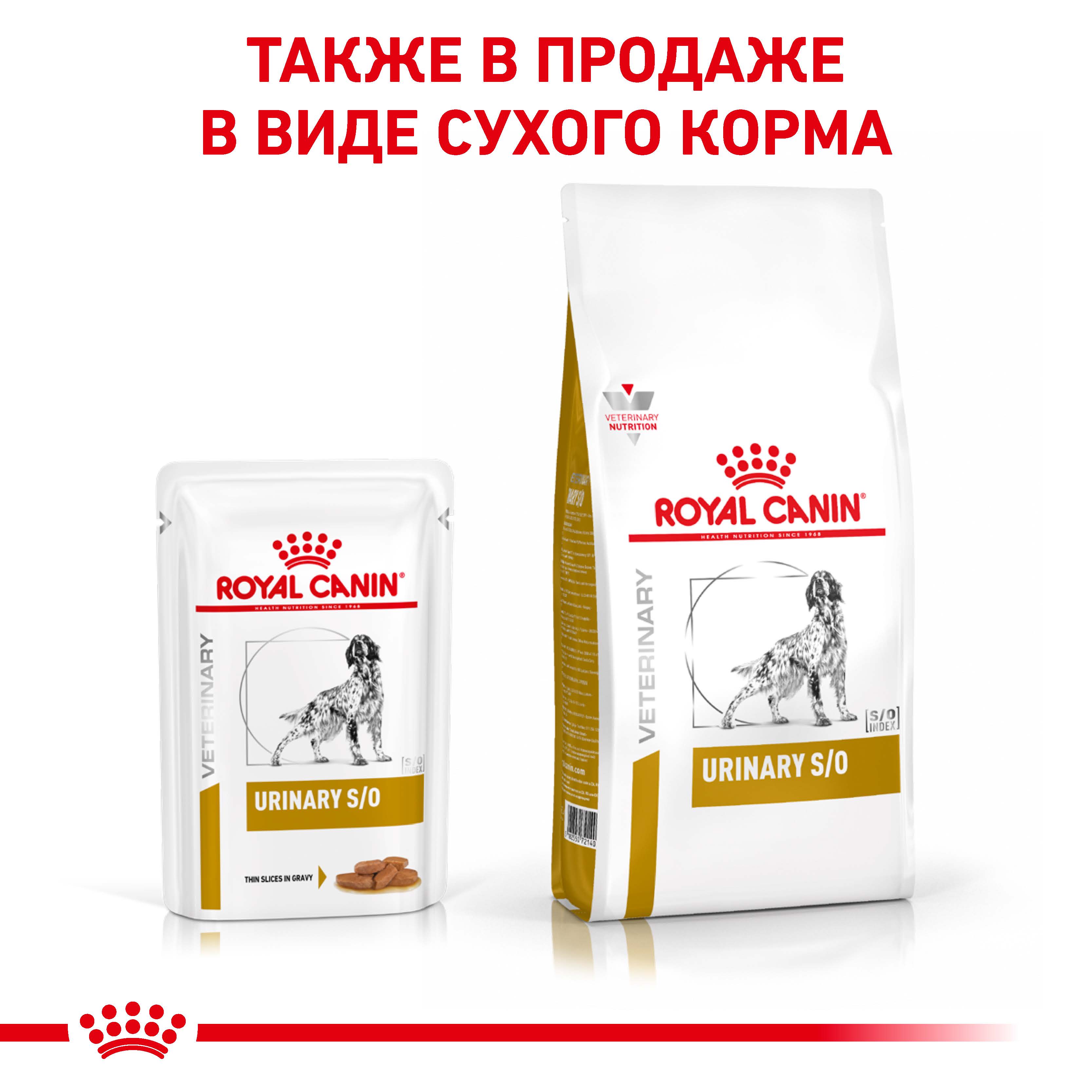 Лікувальний вологий корм для собак Royal Canin Urinary S/O Can 410 гр - 6