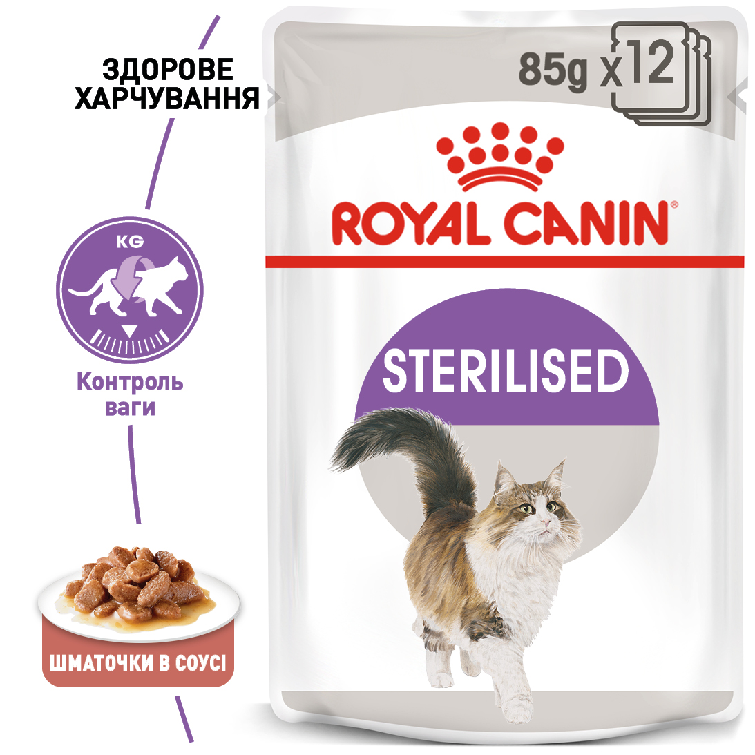 Вологий корм для котів Royal Canin Sterilised in Gravy 85г - 2