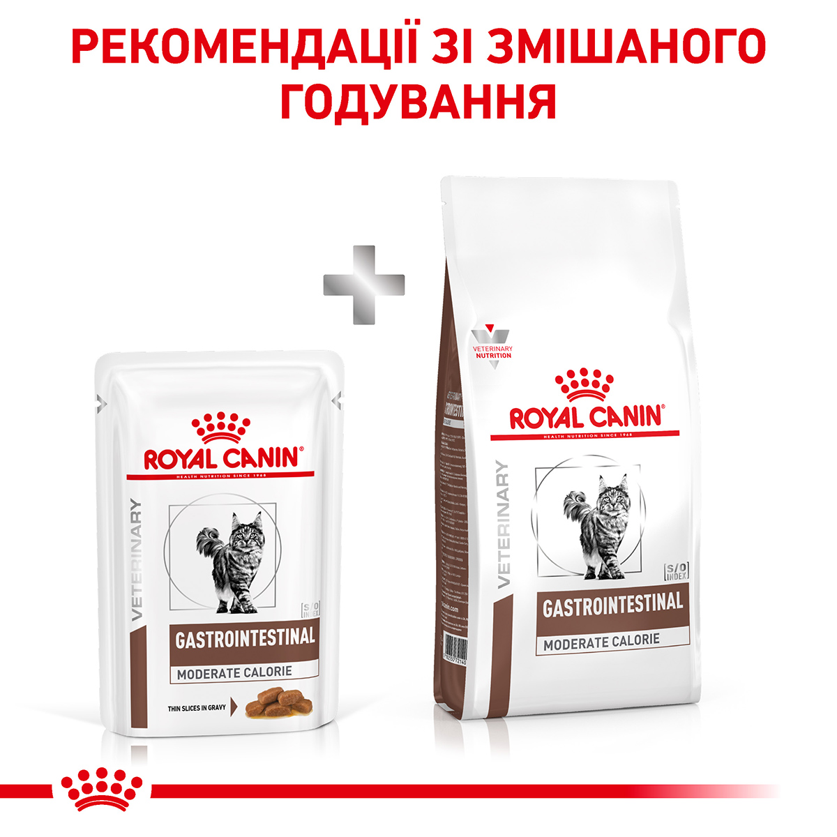 Лікувальний вологий корм для котів Royal Canin Gastrointestinal Moderate Calorie 85г - 9