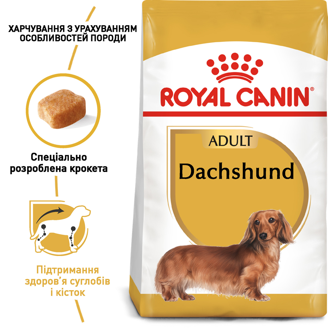 Сухий корм для собак Royal Canin Dachshund Adult - 3