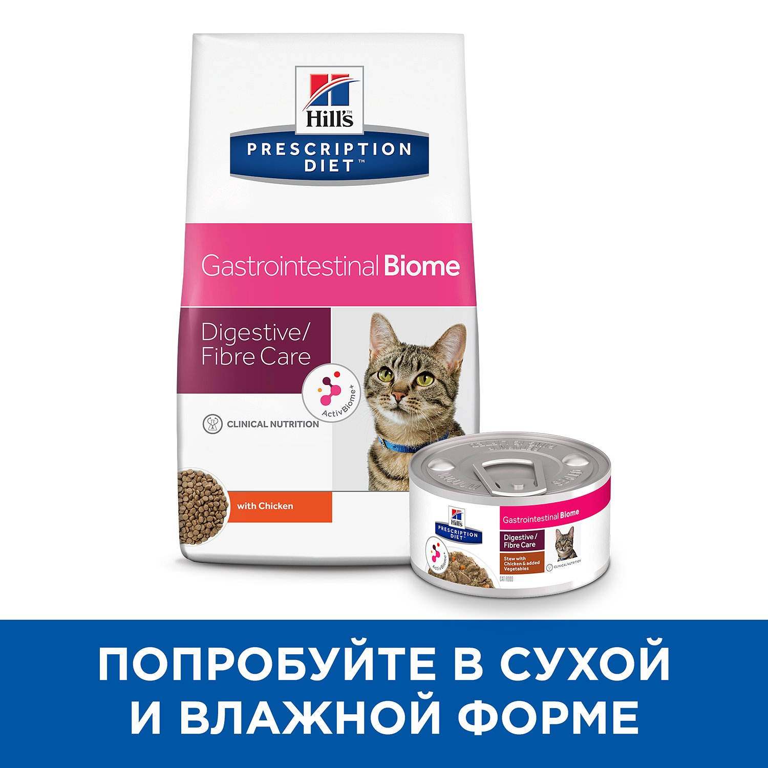 Лікувальний сухий корм для котів Hills Pescription Diet Gastrointestinal Biome - 8