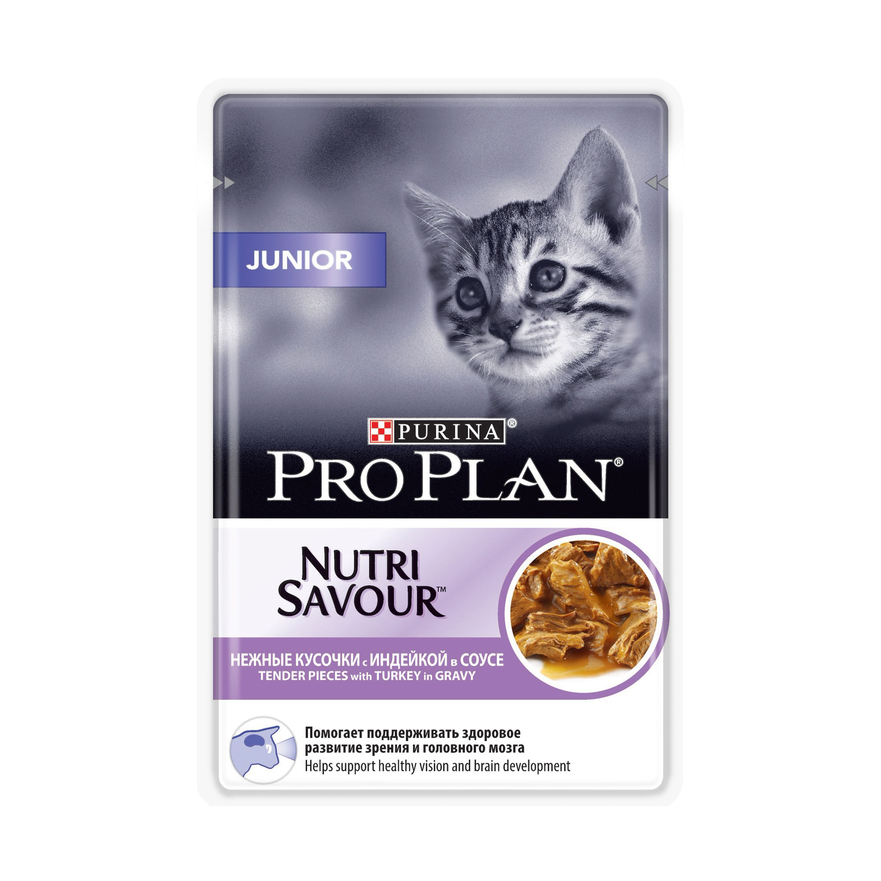 Вологий корм для кошенят Purina Pro Plan Kitten Nutrisavour, шматочки індички в підливі - 2