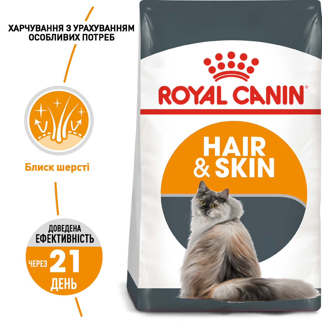 Сухий корм для котів Royal Canin Hair&Skin Care - 2