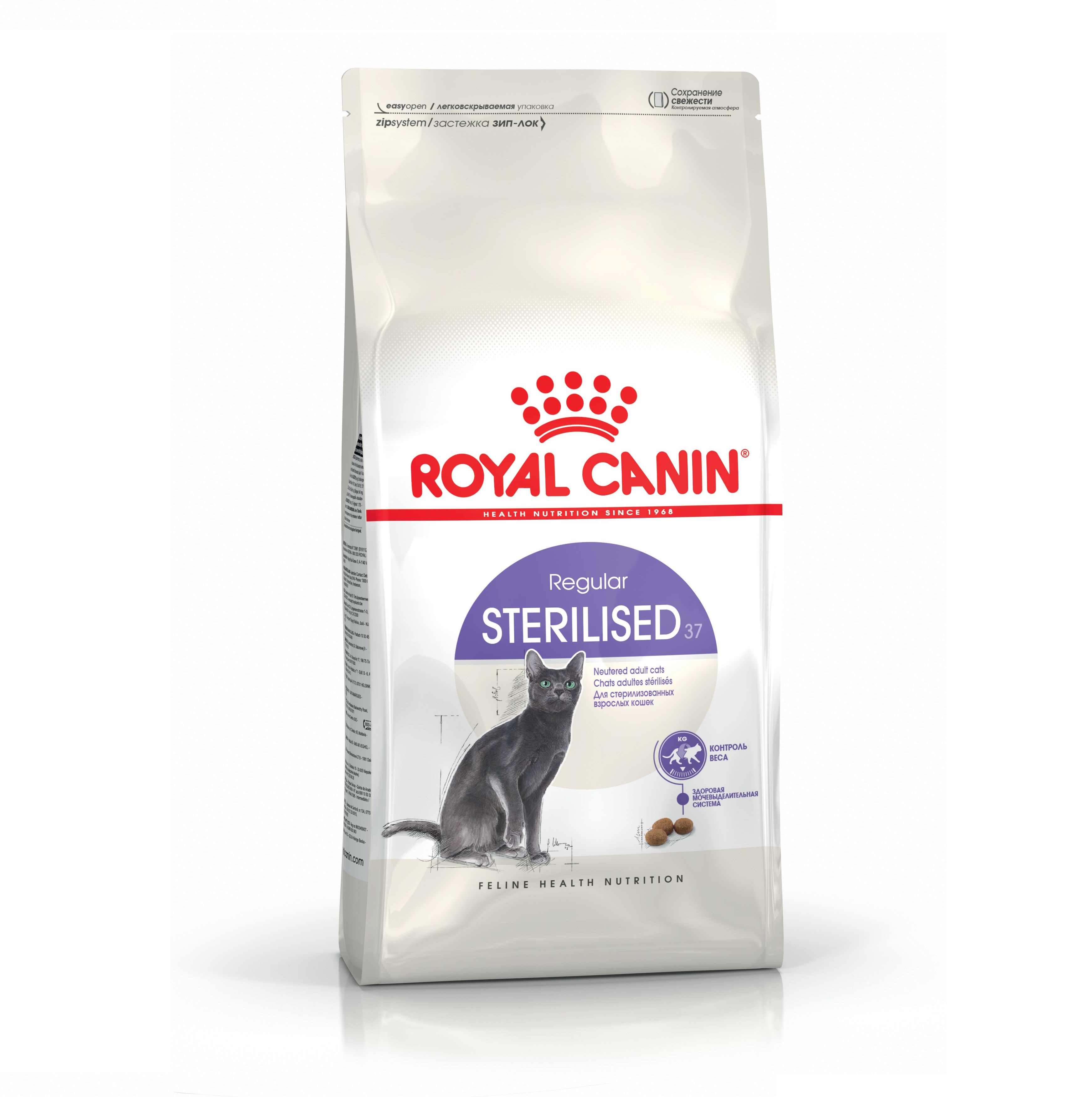 Сухой корм для котов Royal Canin Sterilised - 1