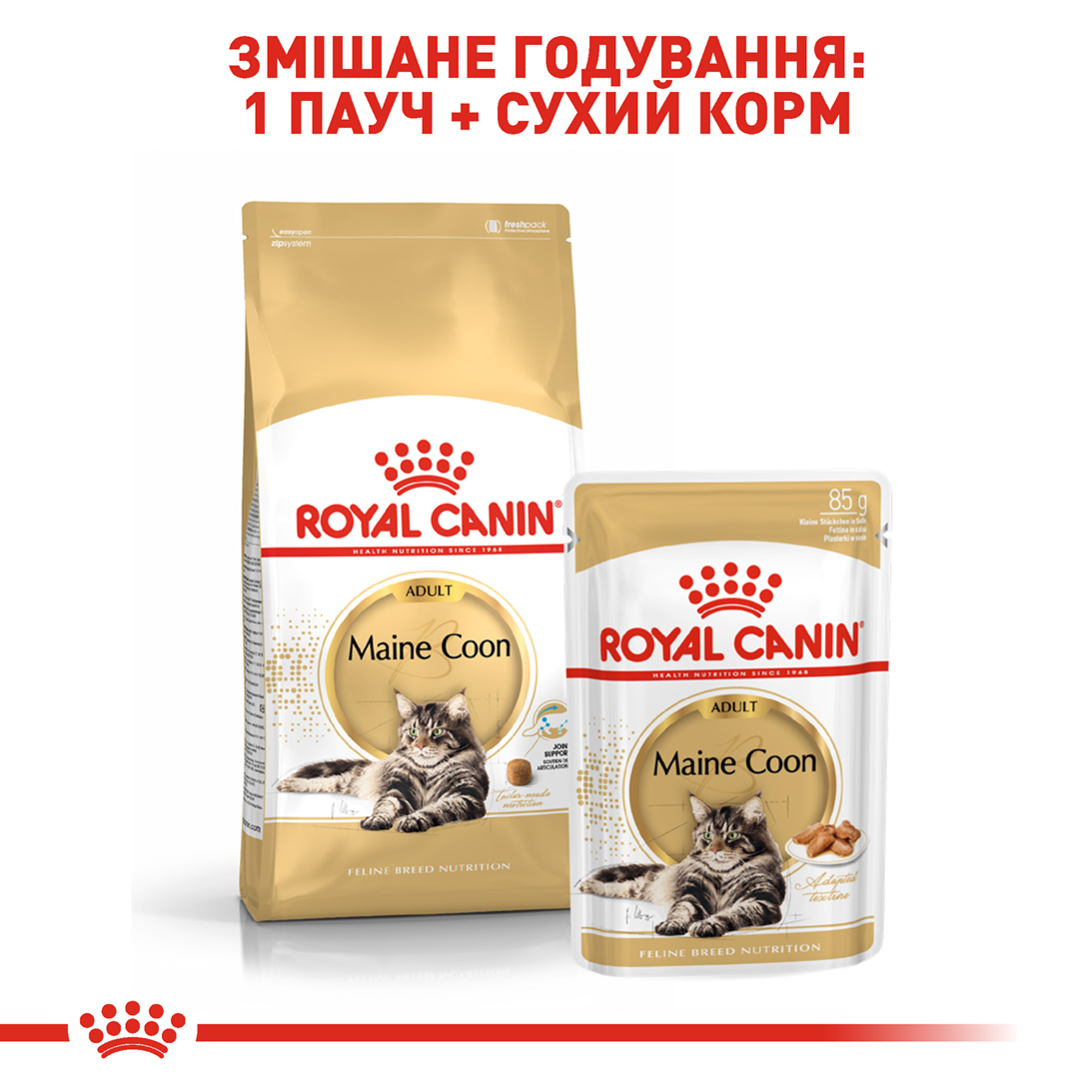 Сухий корм для котів Royal Canin Maine Coon Adult - 7