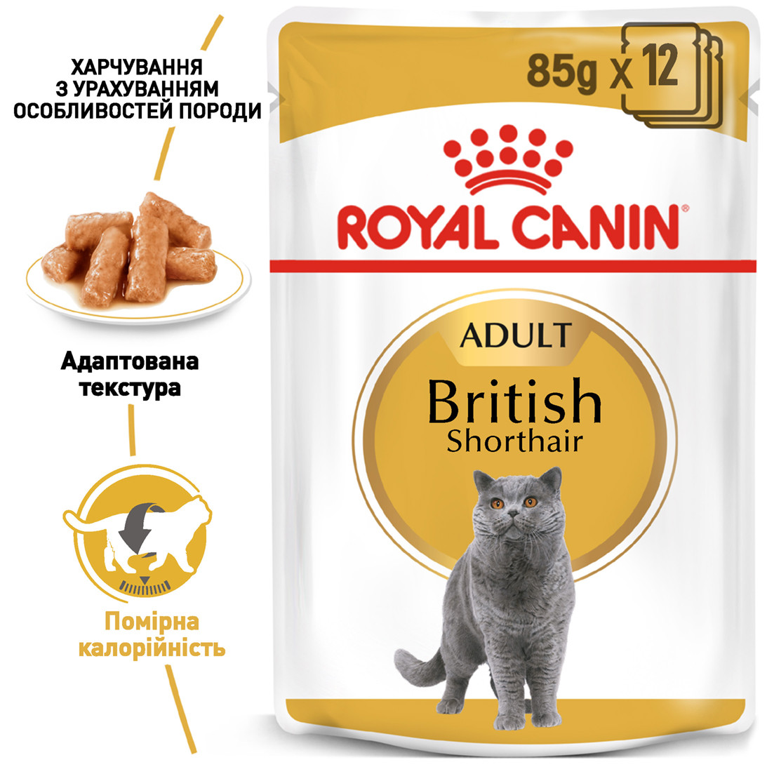 Вологий корм для котів Royal Canin Adult British Shorthair 85г - 2