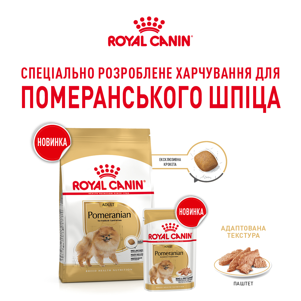 Сухий корм для собак Royal Canin Pomeranian Adult - 4