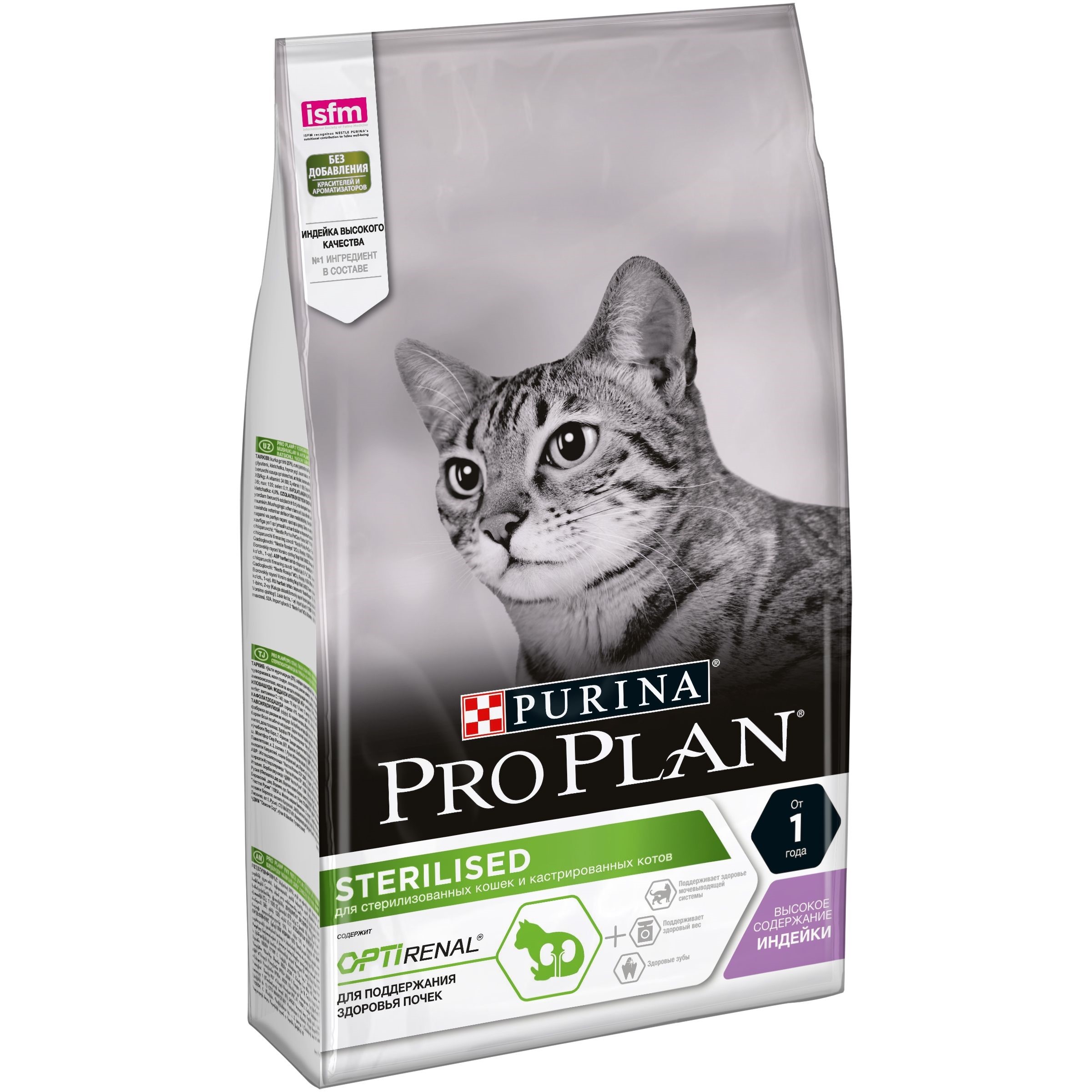 Сухий корм для котів Purina Pro Plan Sterilised Turkey - 1