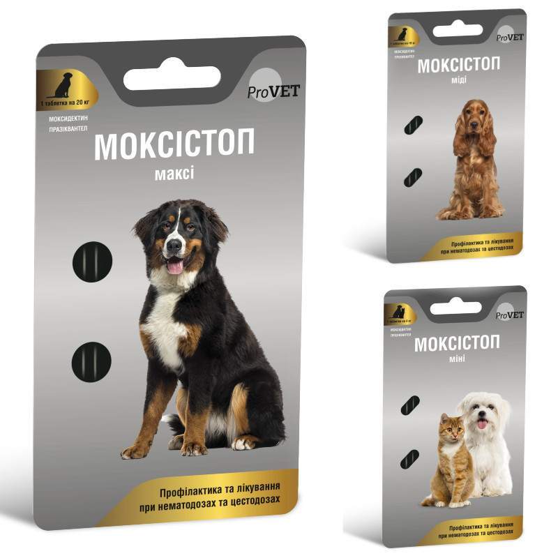Таблетки від глистів для собак Pro VET моксистоп максі, 2 таблетки по 500 мг - 2